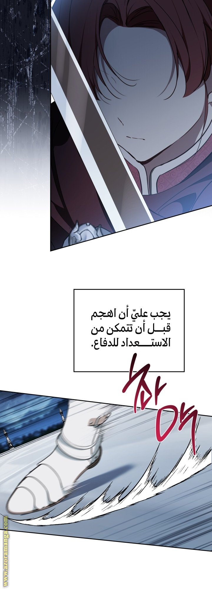 Read In This Life I Will Be The Lord AR Manga Online