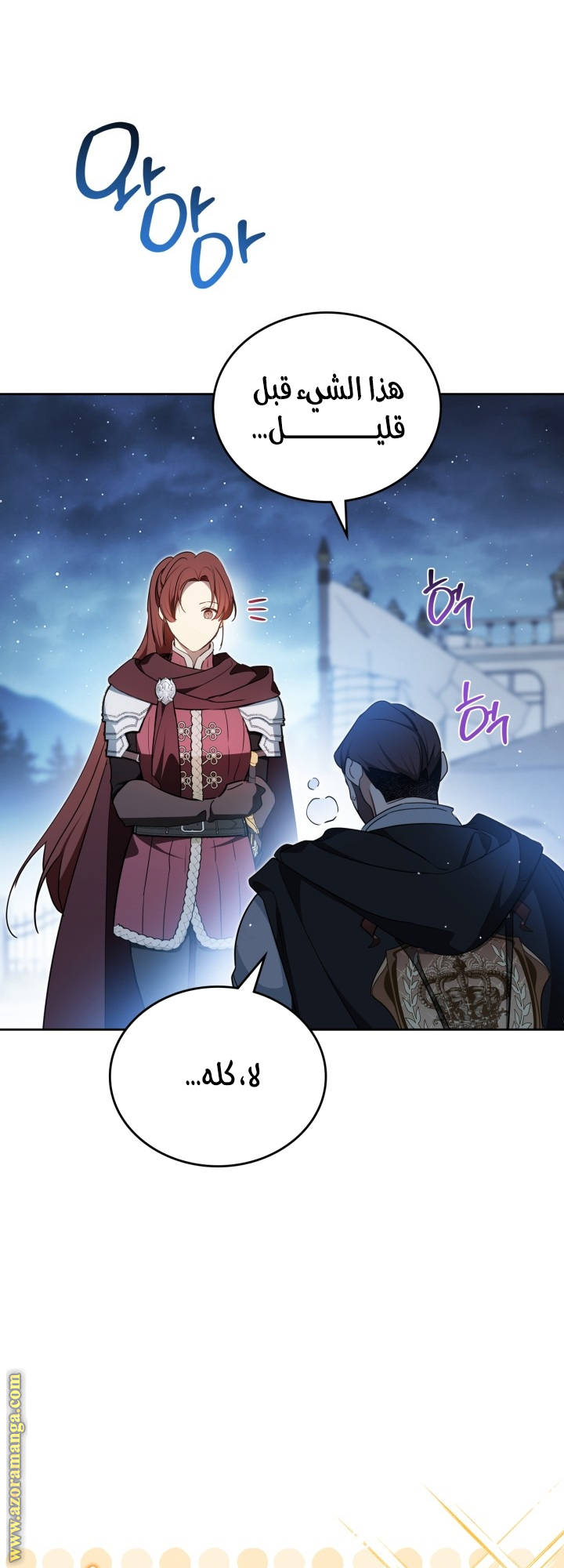 Read In This Life I Will Be The Lord AR Manga Online