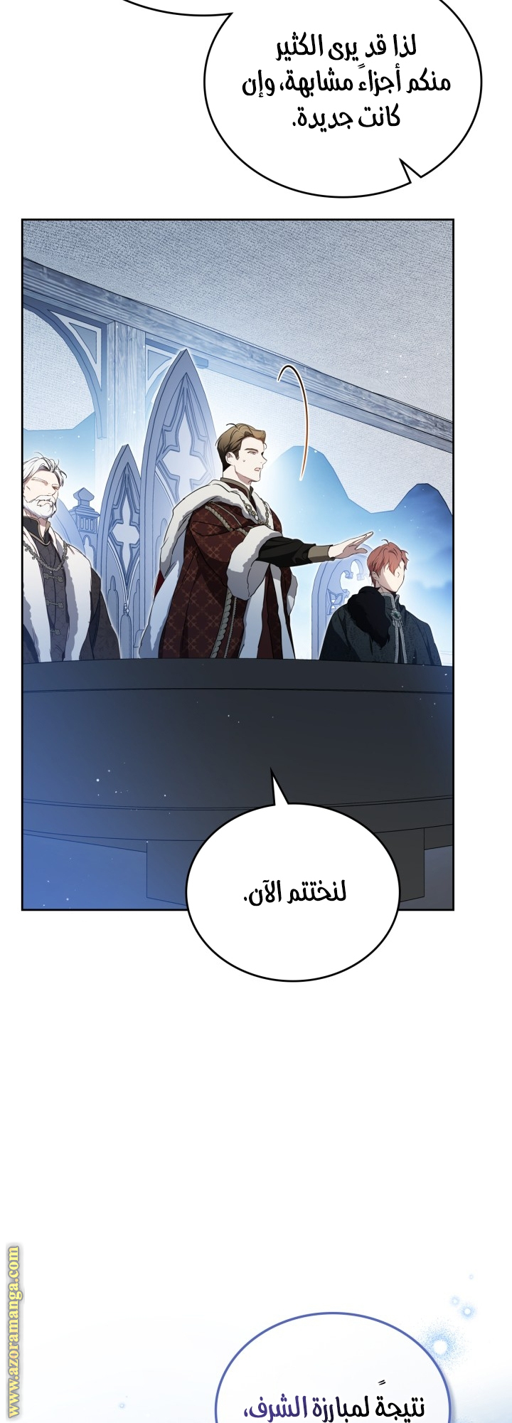 Read In This Life I Will Be The Lord AR Manga Online