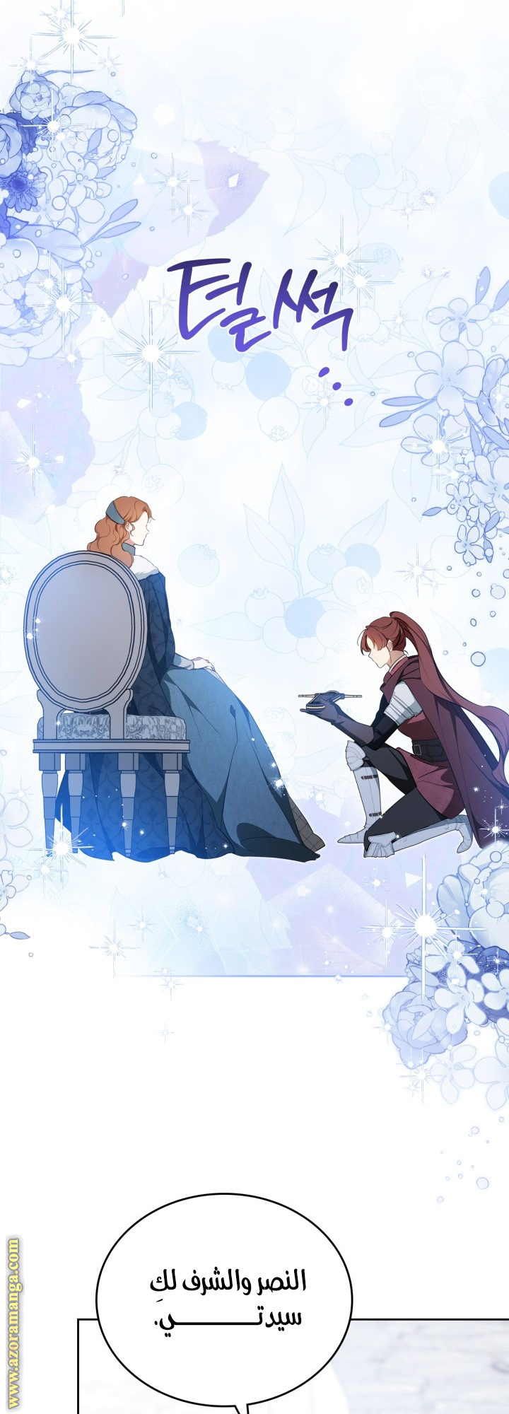 Read In This Life I Will Be The Lord AR Manga Online