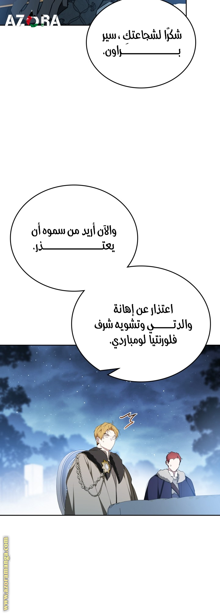 Read In This Life I Will Be The Lord AR Manga Online