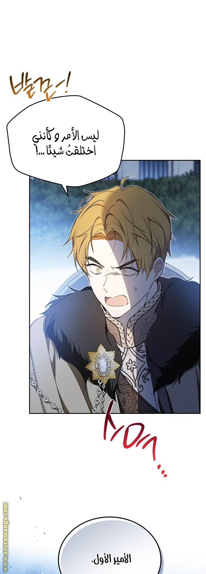 Read In This Life I Will Be The Lord AR Manga Online