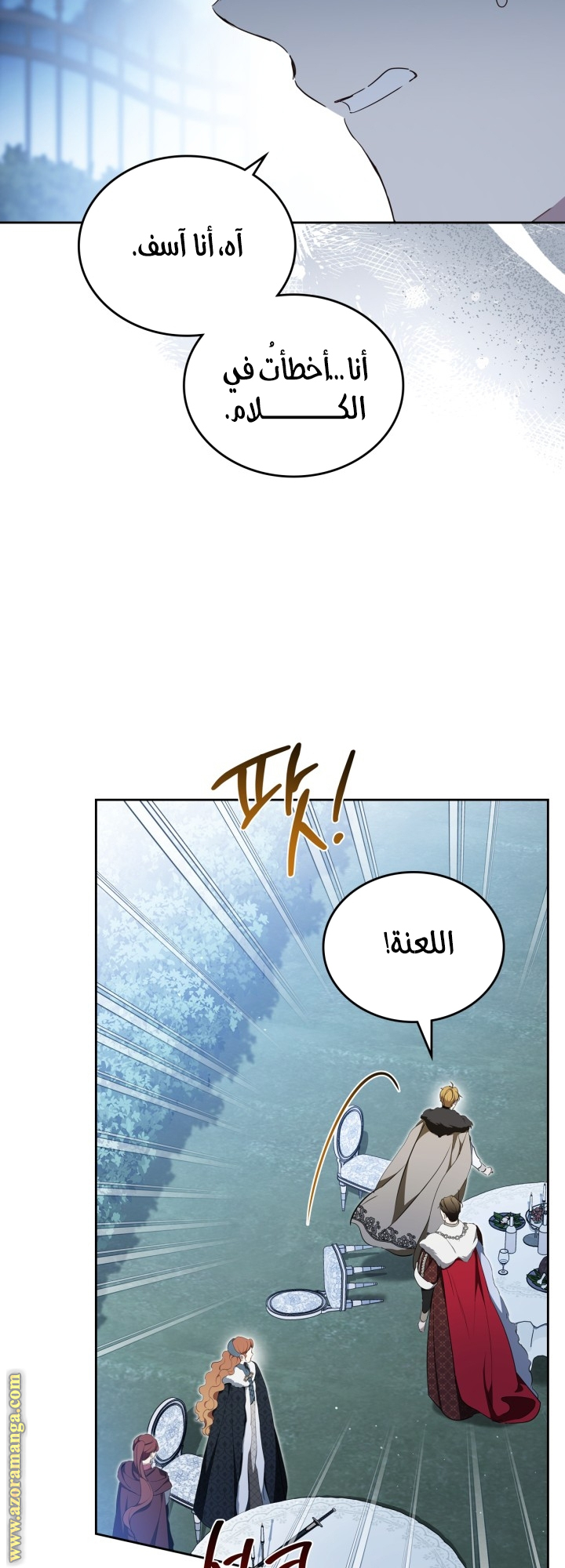 Read In This Life I Will Be The Lord AR Manga Online