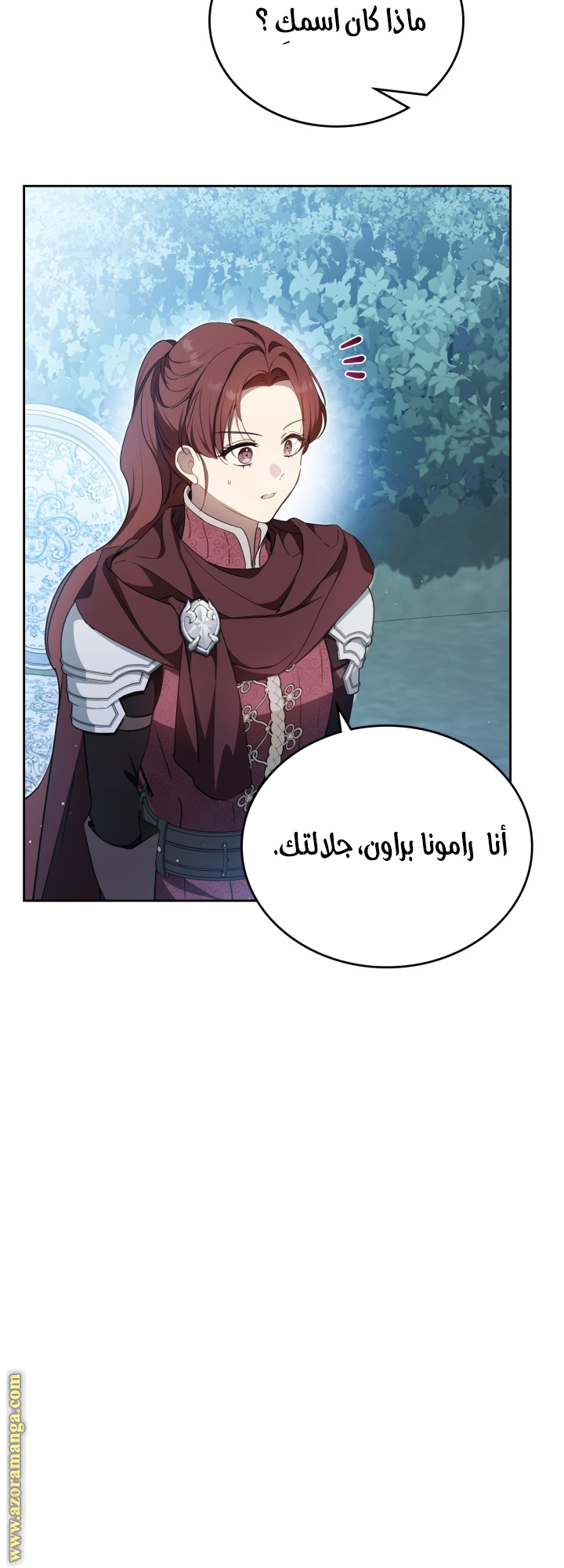 Read In This Life I Will Be The Lord AR Manga Online