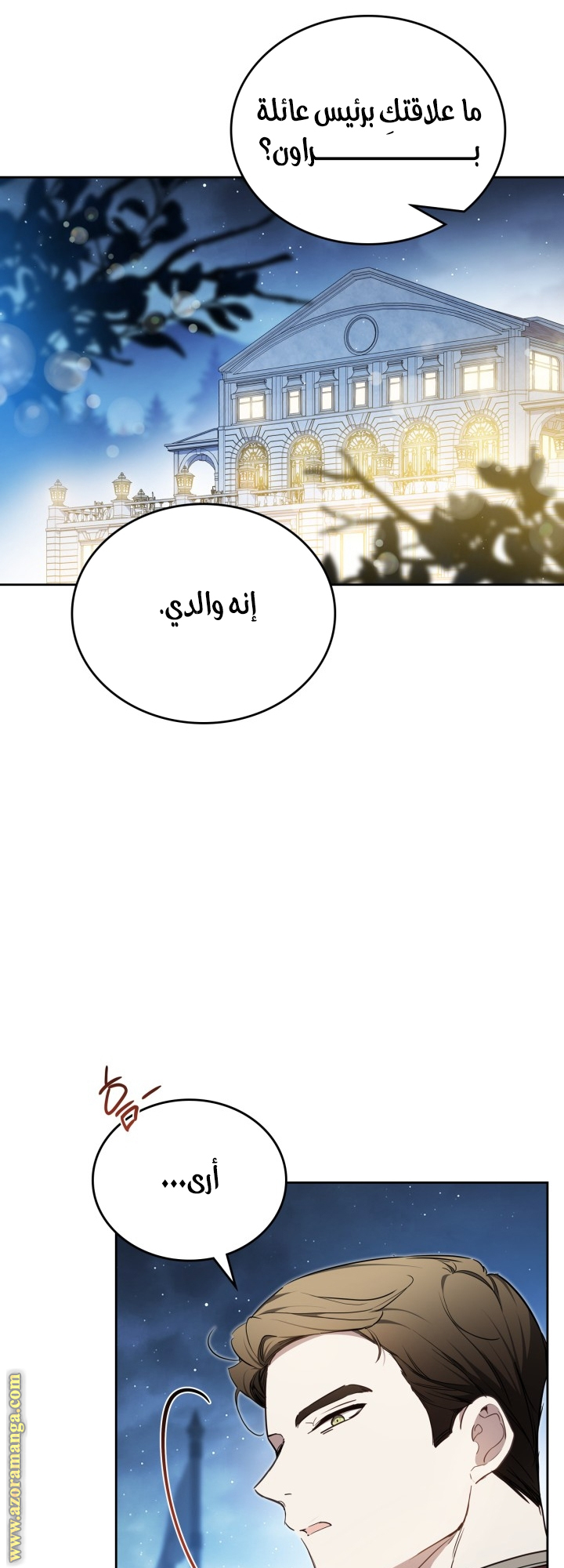 Read In This Life I Will Be The Lord AR Manga Online