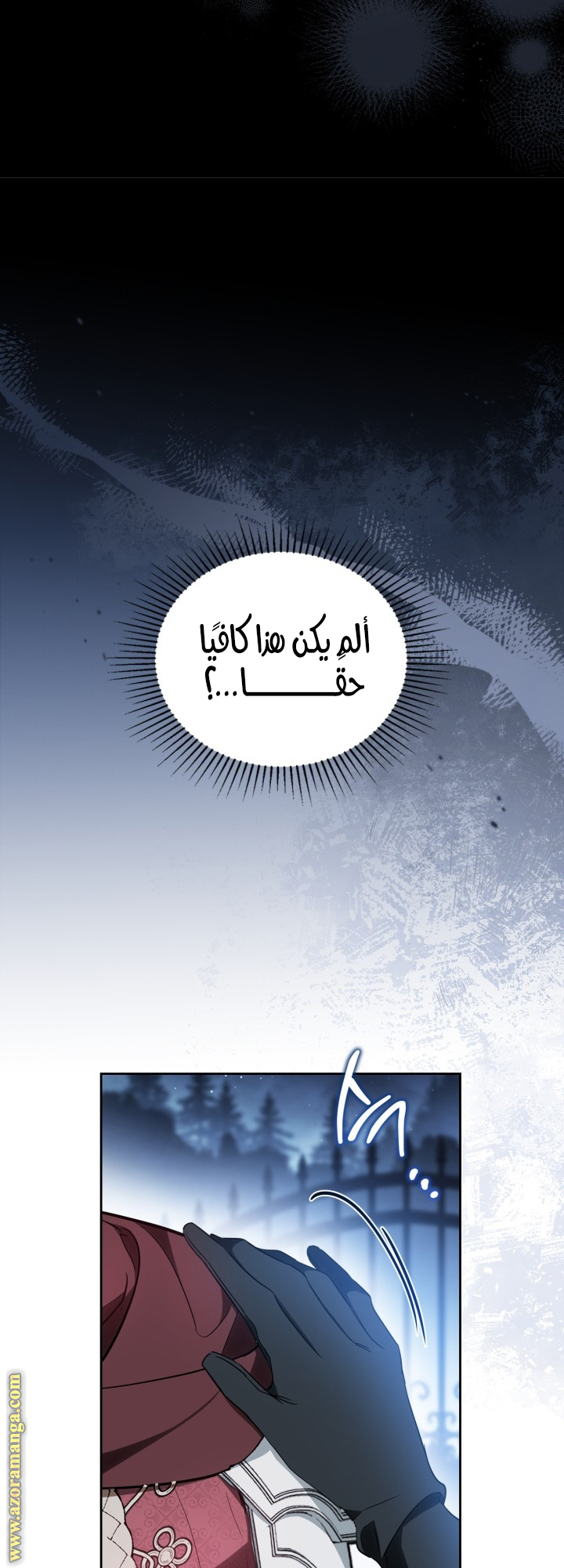 Read In This Life I Will Be The Lord AR Manga Online