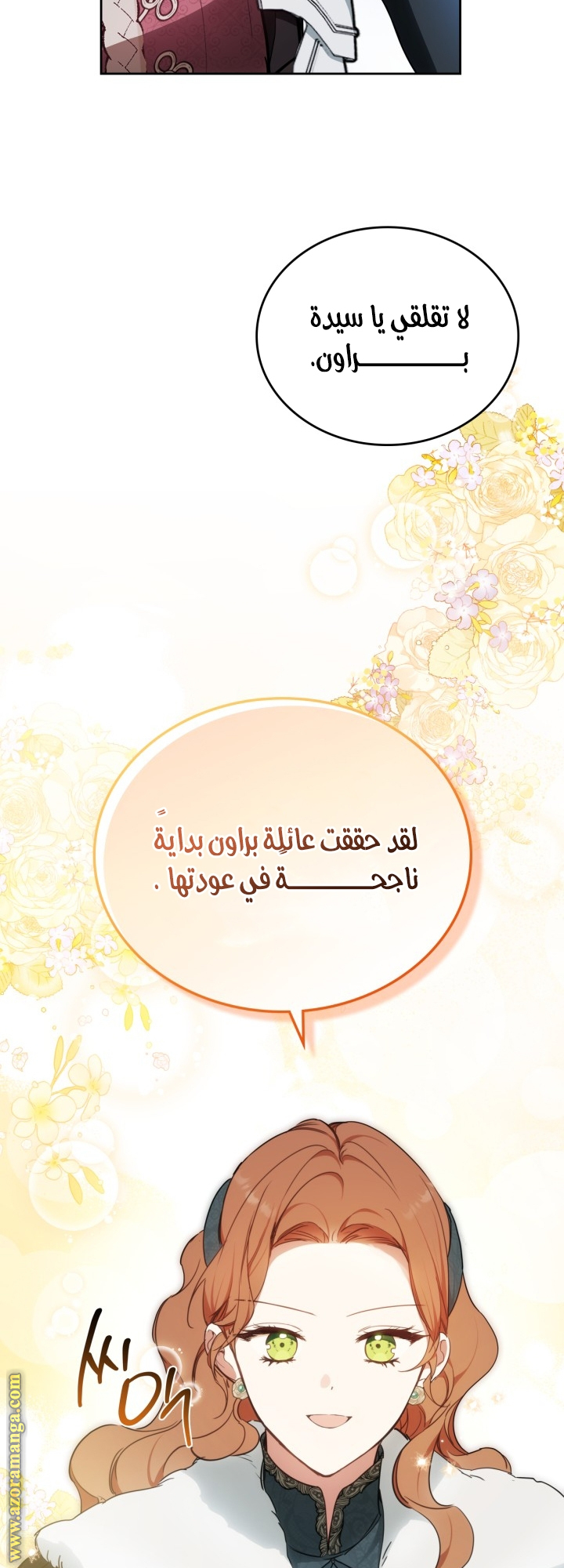 Read In This Life I Will Be The Lord AR Manga Online