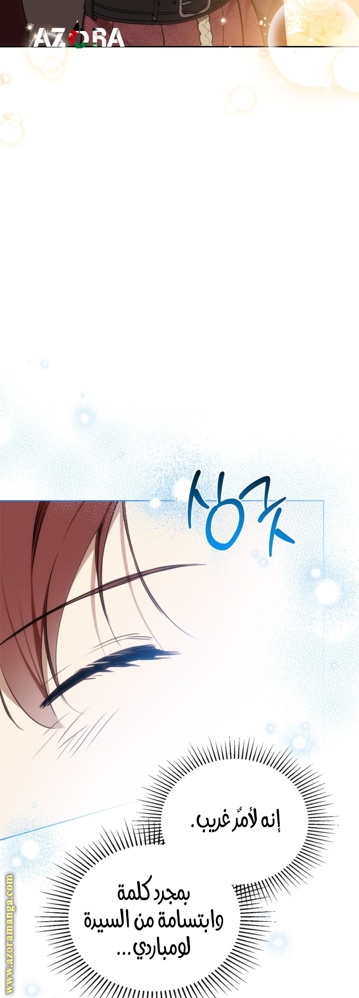 Read In This Life I Will Be The Lord AR Manga Online