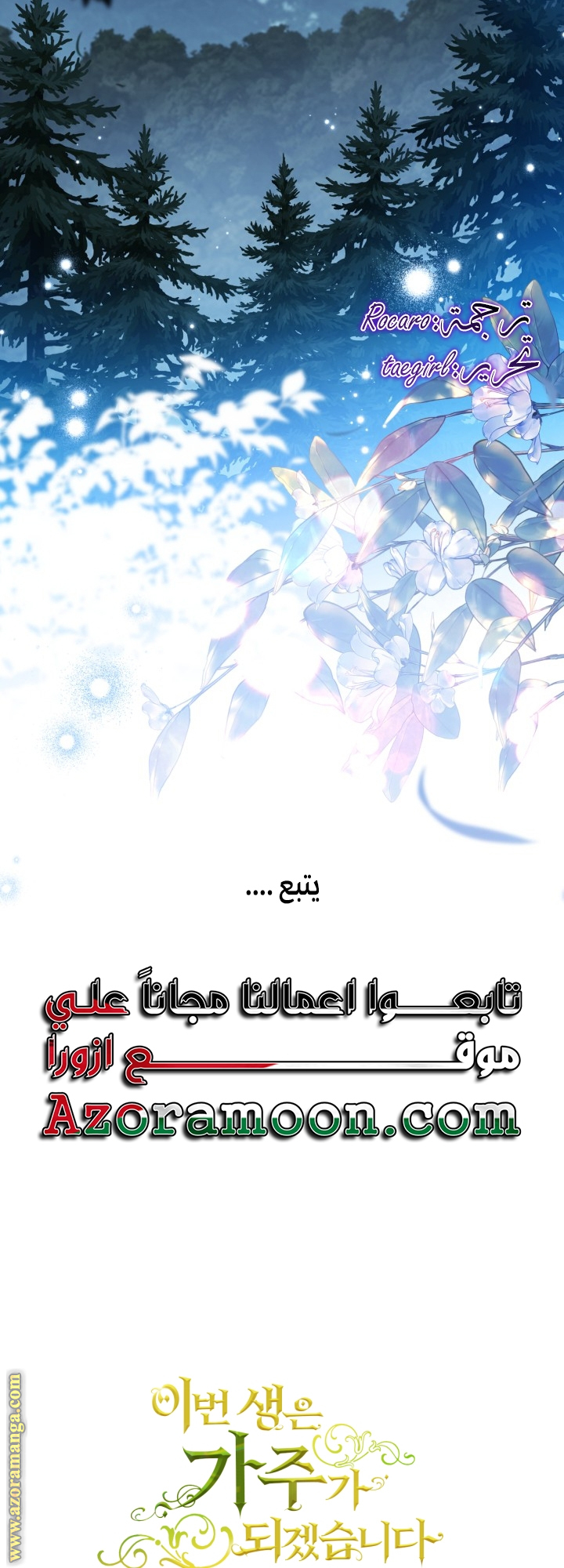 Read In This Life I Will Be The Lord AR Manga Online