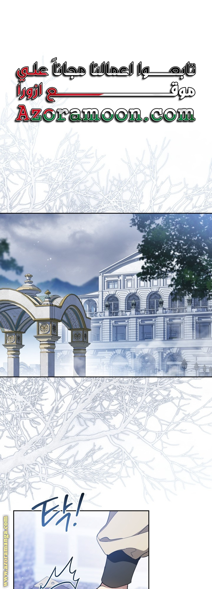 Read In This Life I Will Be The Lord AR Manga Online