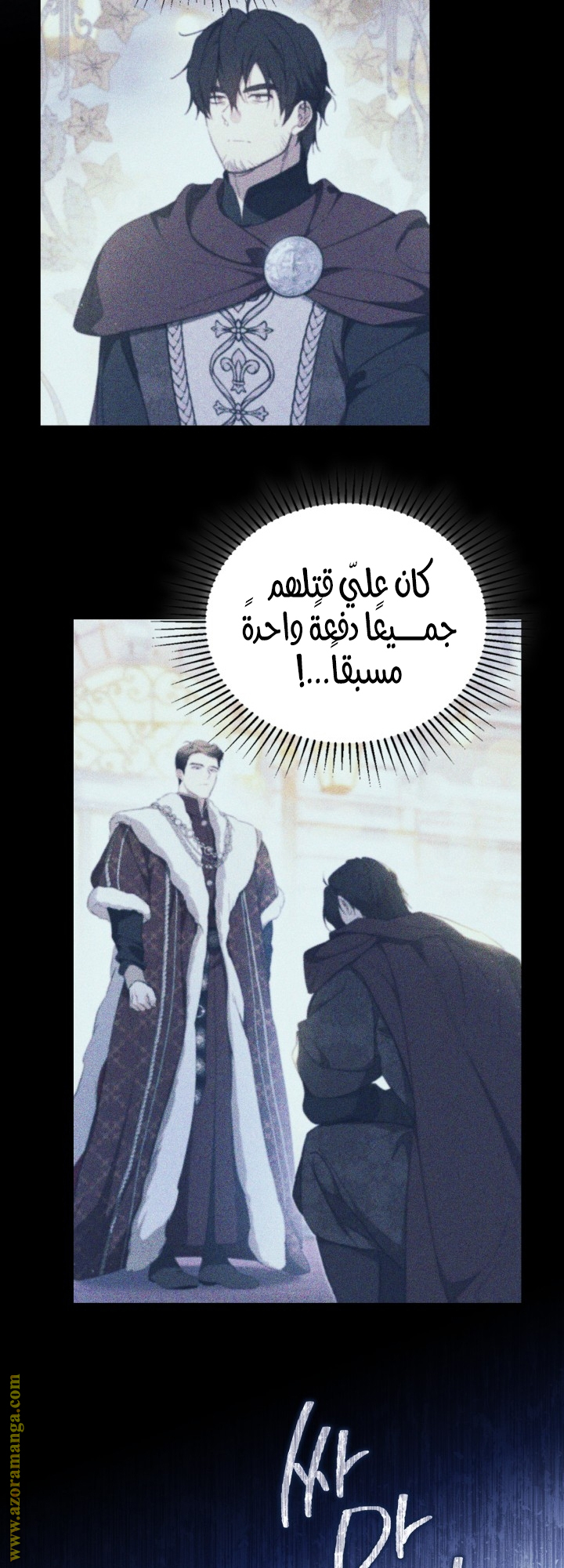 Read In This Life I Will Be The Lord AR Manga Online