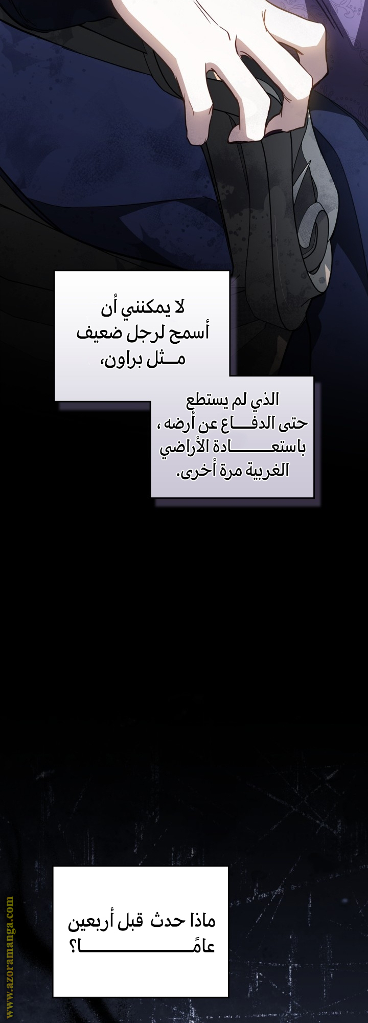 Read In This Life I Will Be The Lord AR Manga Online