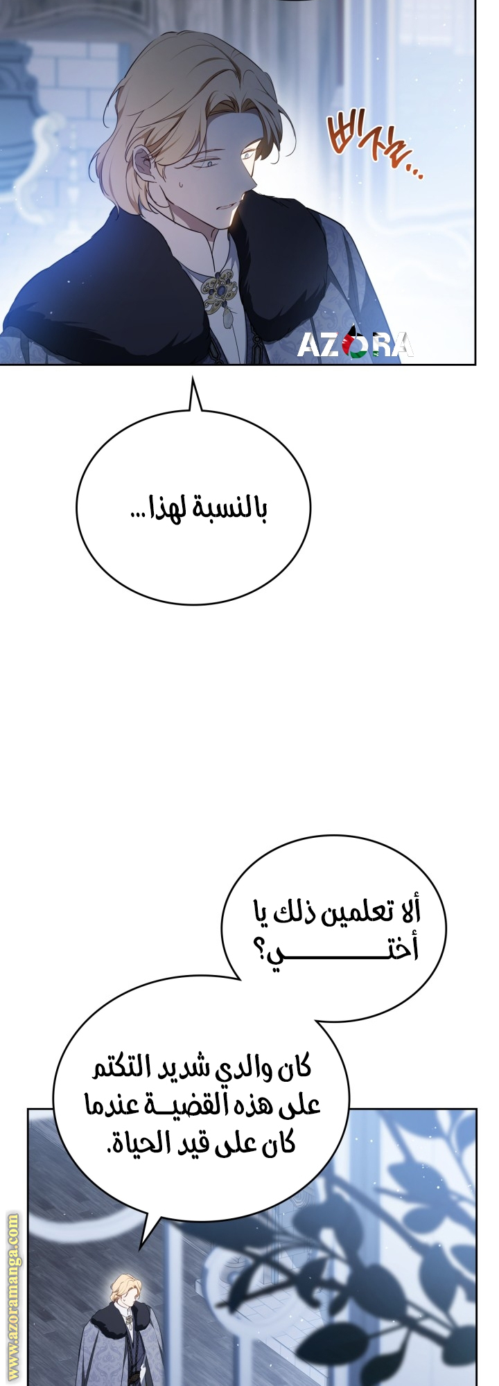 Read In This Life I Will Be The Lord AR Manga Online