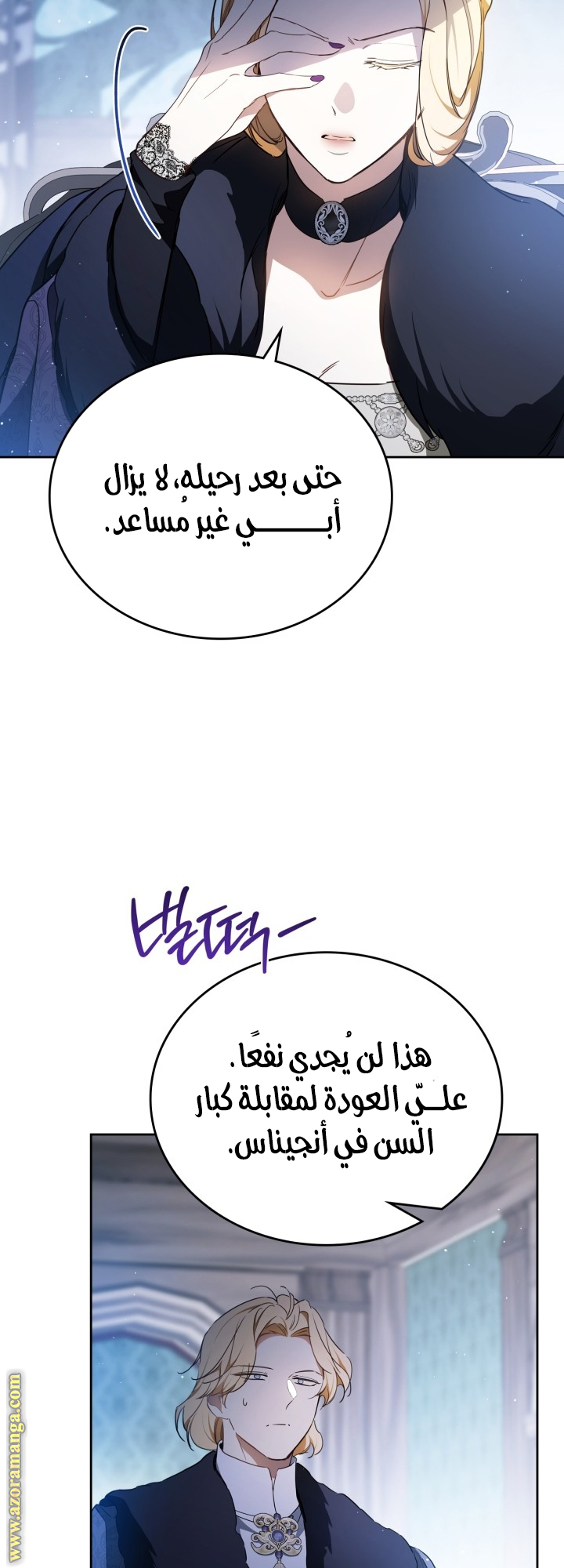 Read In This Life I Will Be The Lord AR Manga Online