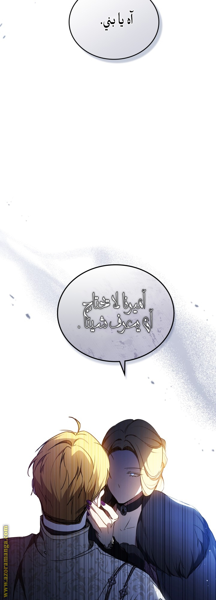 Read In This Life I Will Be The Lord AR Manga Online