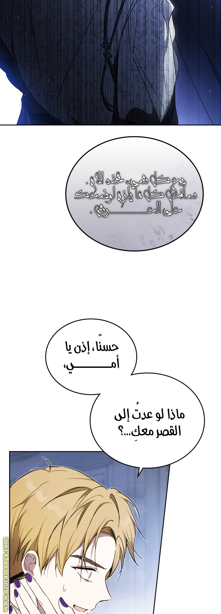 Read In This Life I Will Be The Lord AR Manga Online