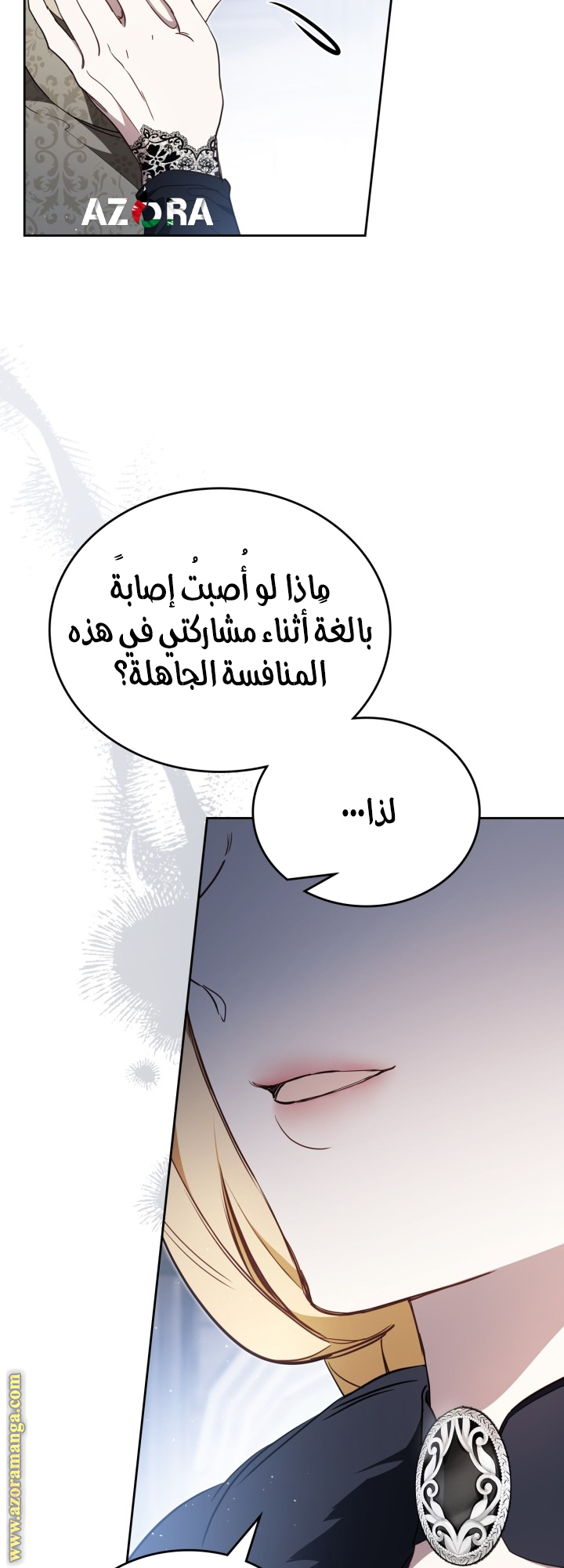 Read In This Life I Will Be The Lord AR Manga Online