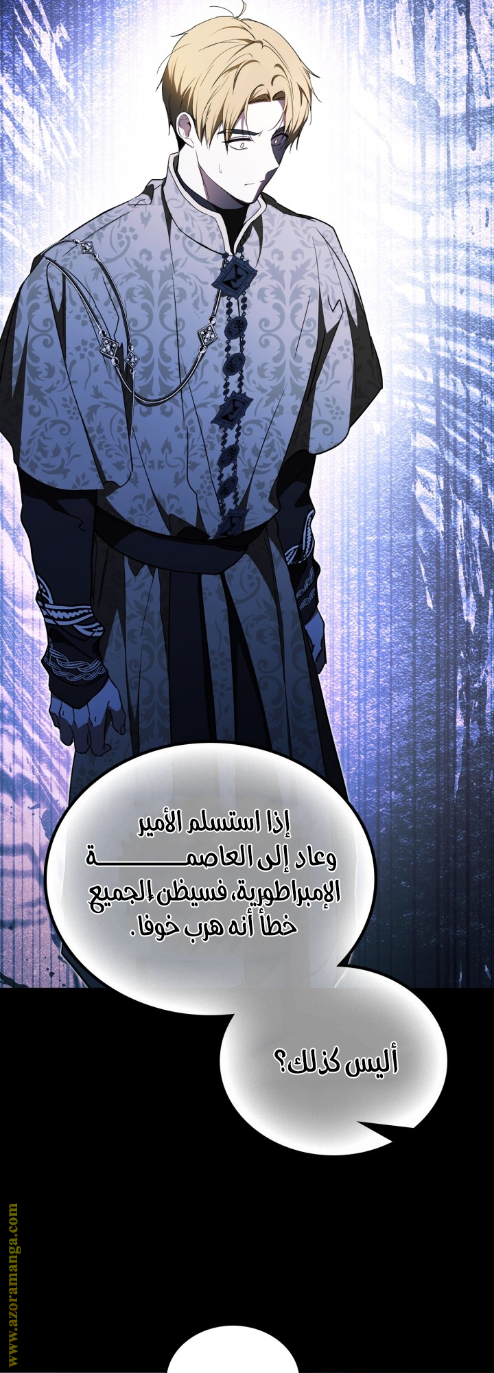 Read In This Life I Will Be The Lord AR Manga Online