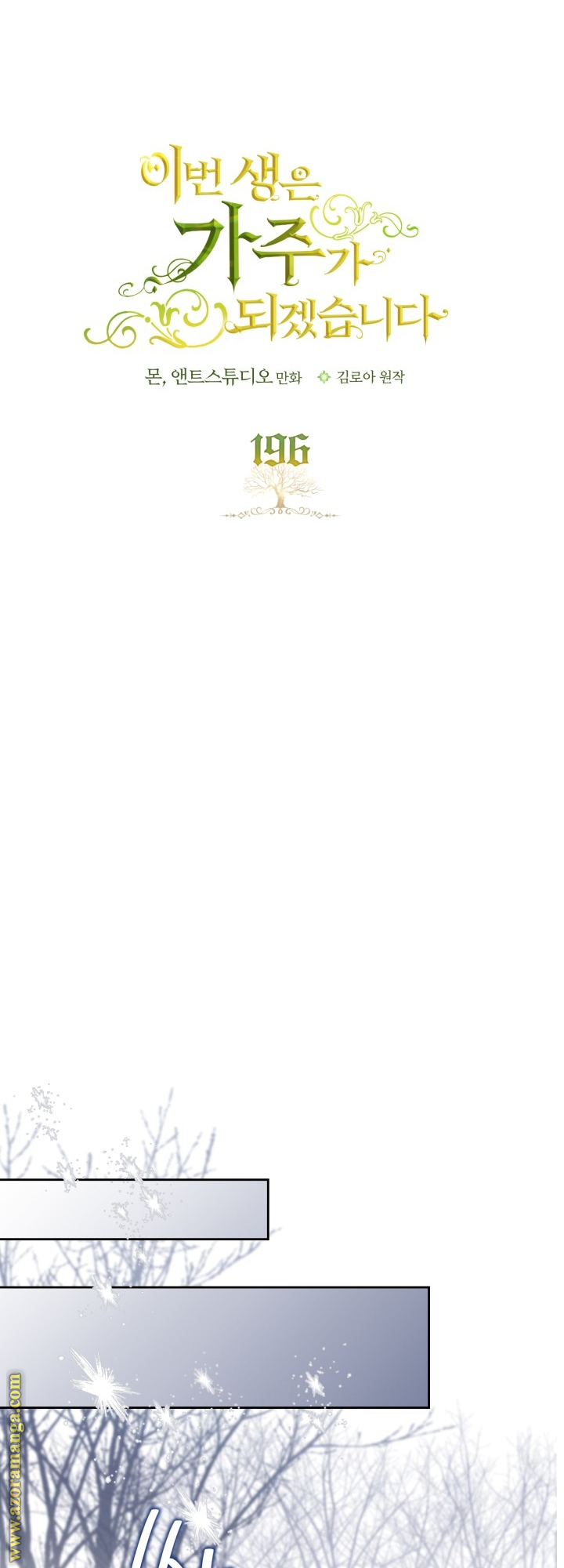 Read In This Life I Will Be The Lord AR Manga Online