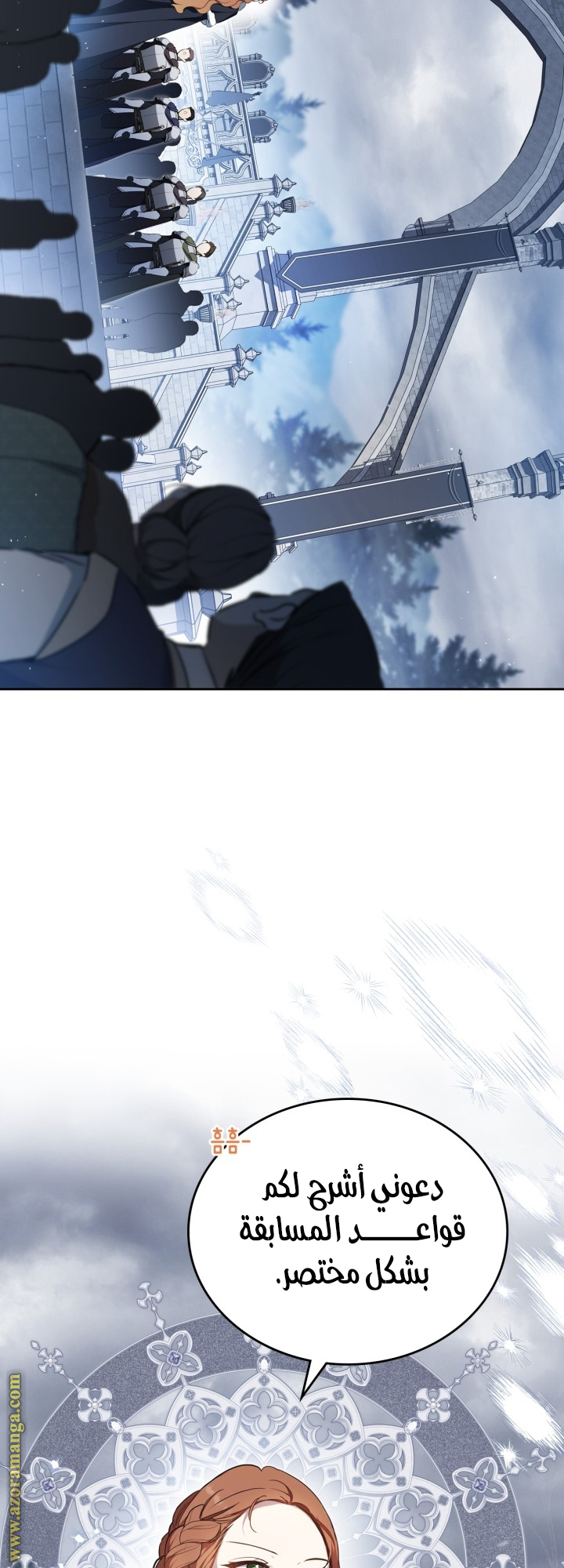 Read In This Life I Will Be The Lord AR Manga Online