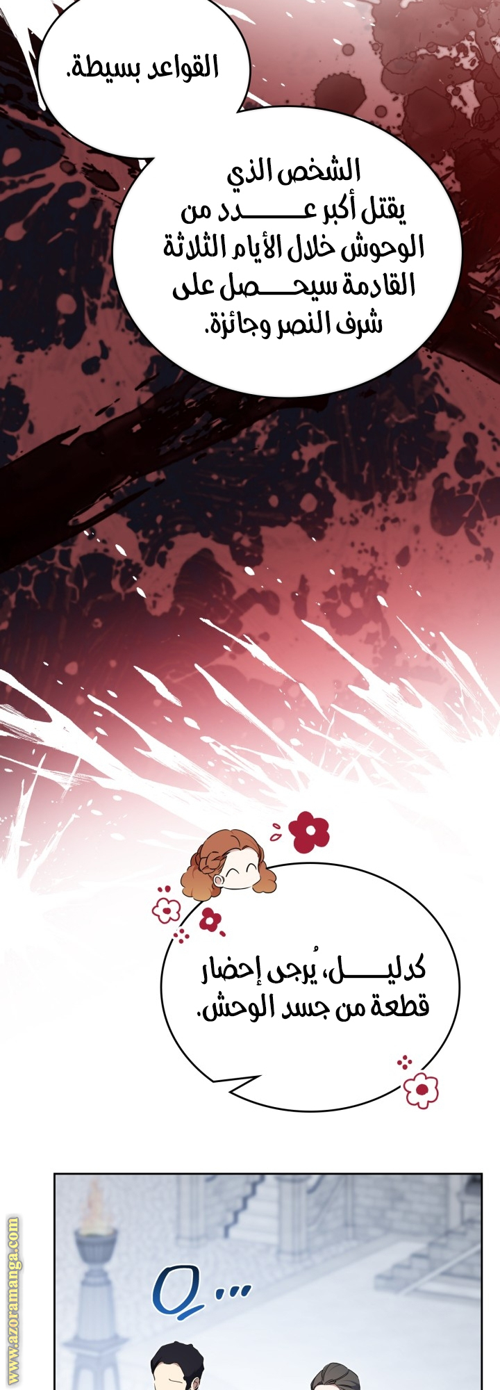 Read In This Life I Will Be The Lord AR Manga Online