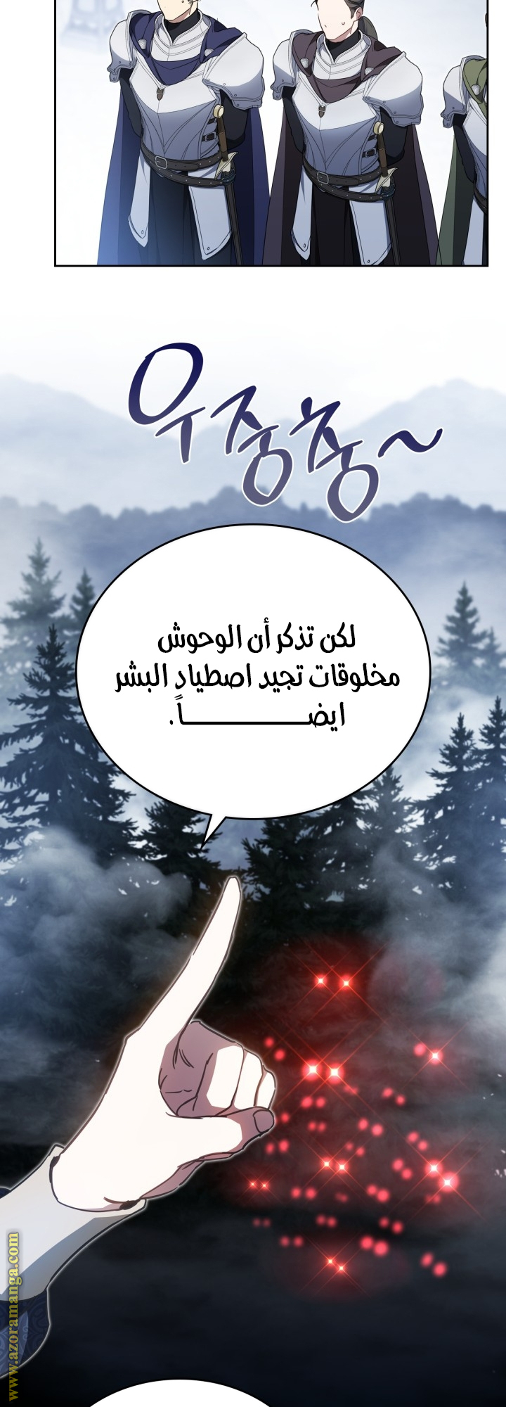 Read In This Life I Will Be The Lord AR Manga Online