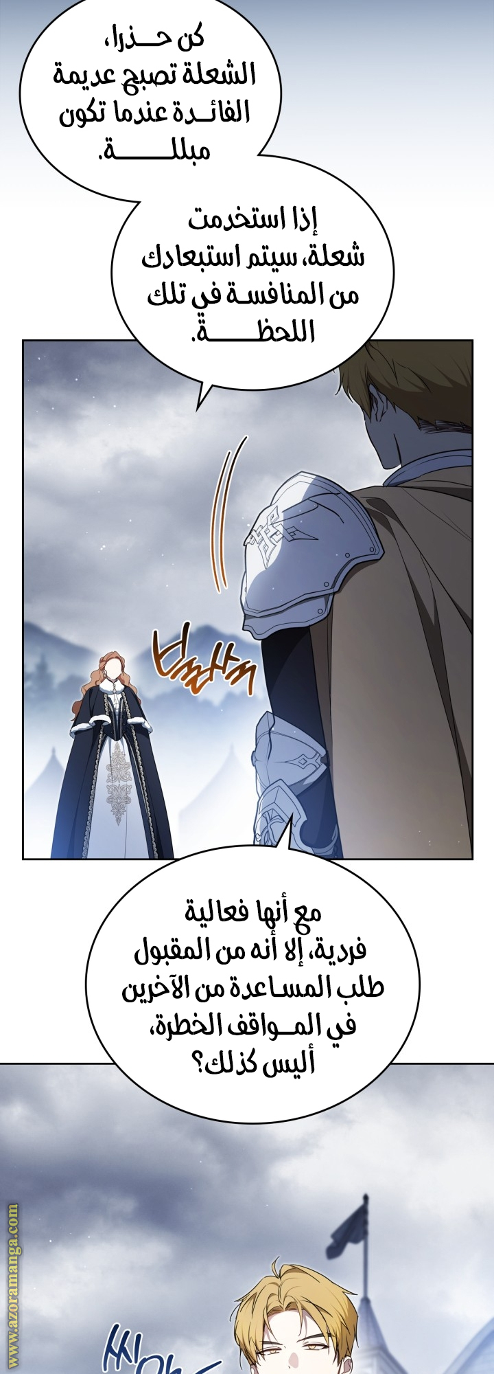 Read In This Life I Will Be The Lord AR Manga Online