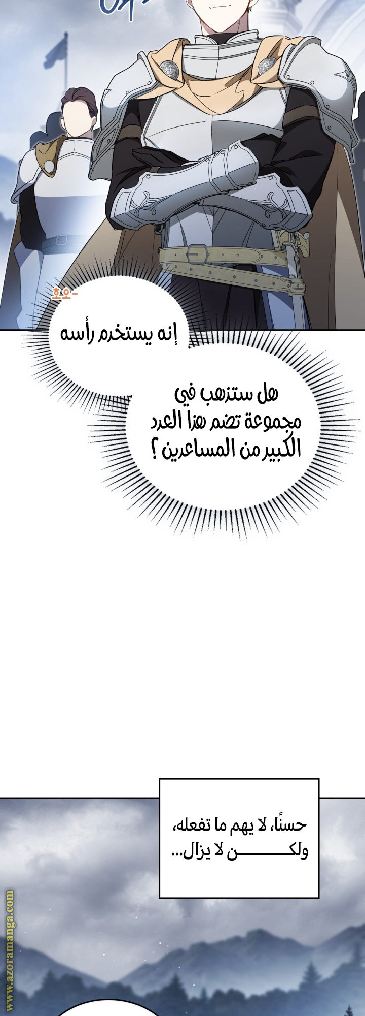 Read In This Life I Will Be The Lord AR Manga Online