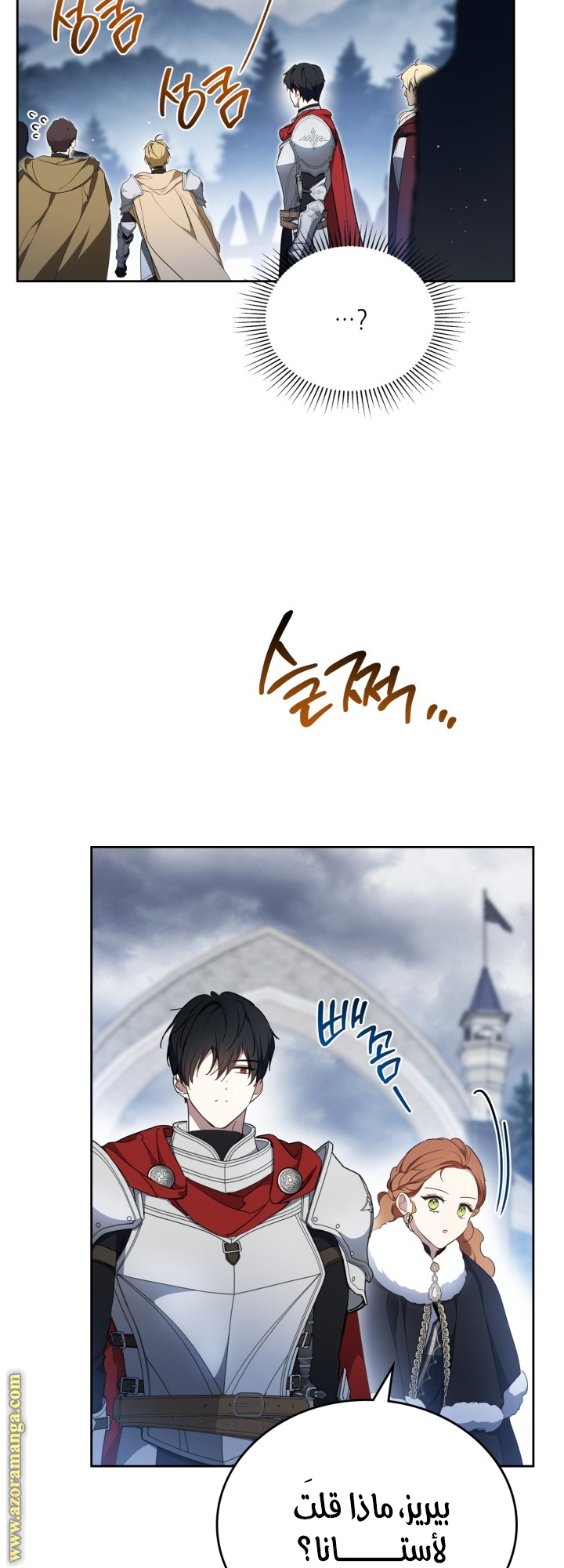 Read In This Life I Will Be The Lord AR Manga Online