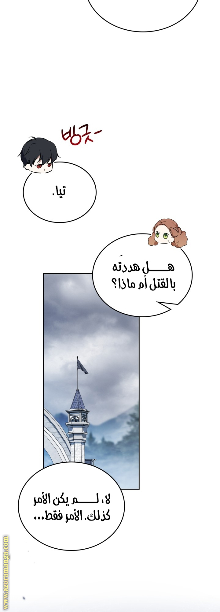 Read In This Life I Will Be The Lord AR Manga Online