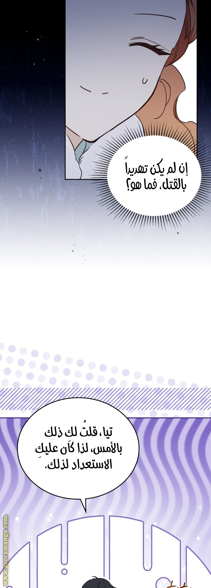 Read In This Life I Will Be The Lord AR Manga Online