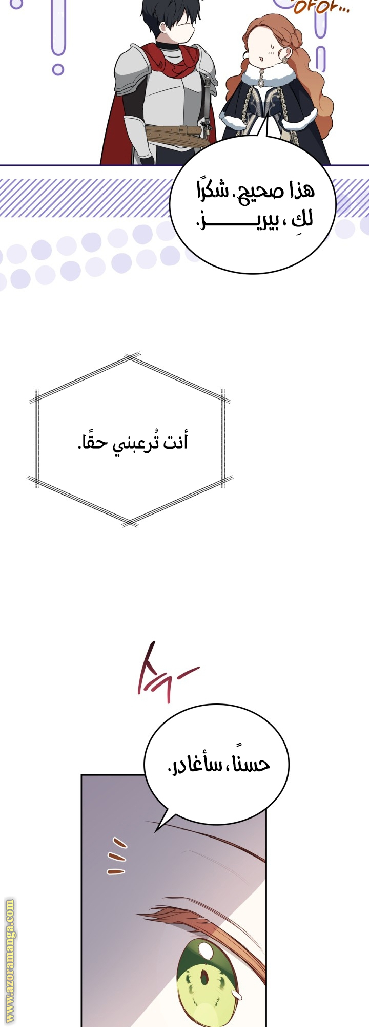 Read In This Life I Will Be The Lord AR Manga Online