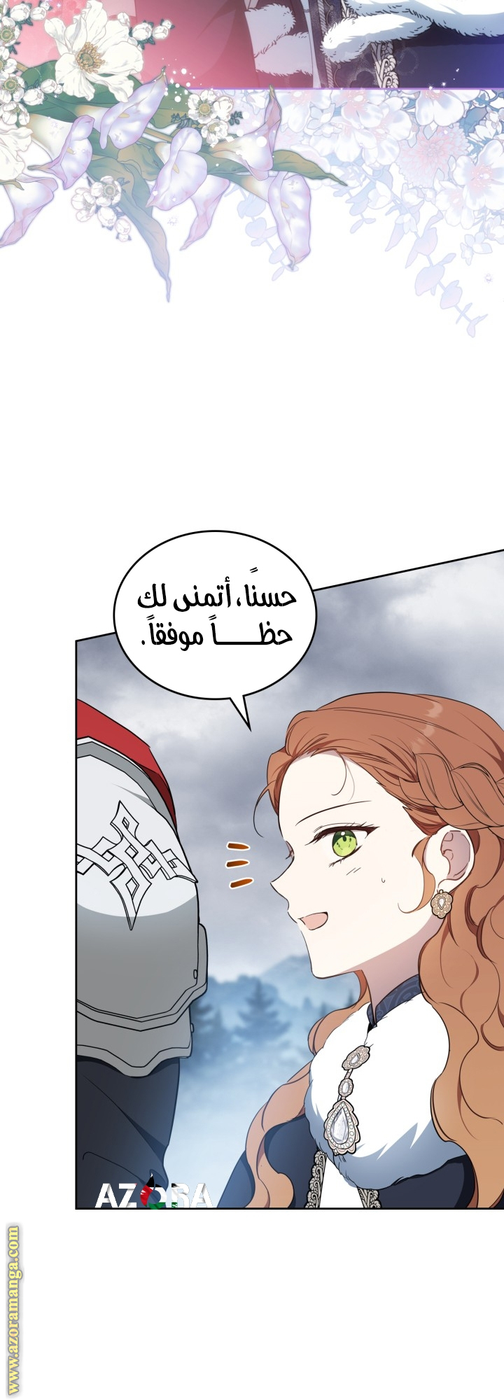 Read In This Life I Will Be The Lord AR Manga Online