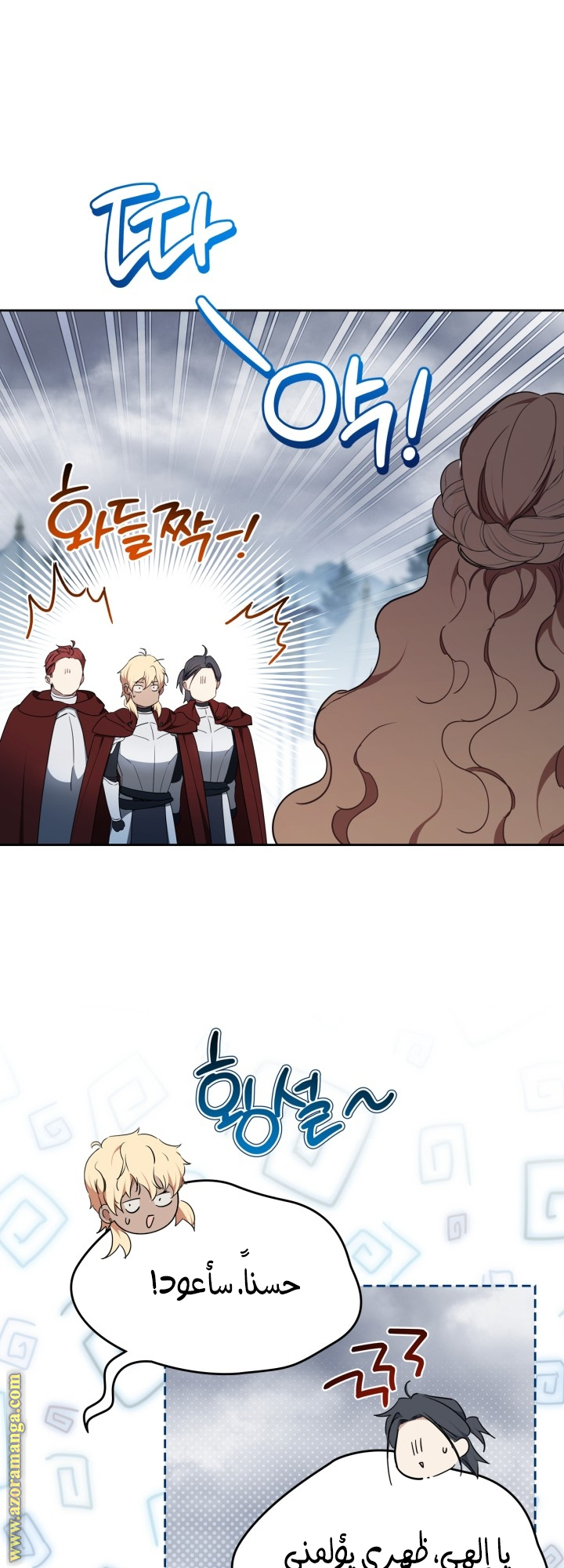 Read In This Life I Will Be The Lord AR Manga Online