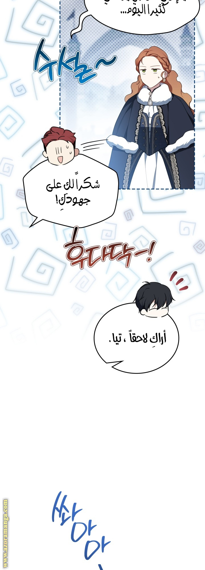 Read In This Life I Will Be The Lord AR Manga Online