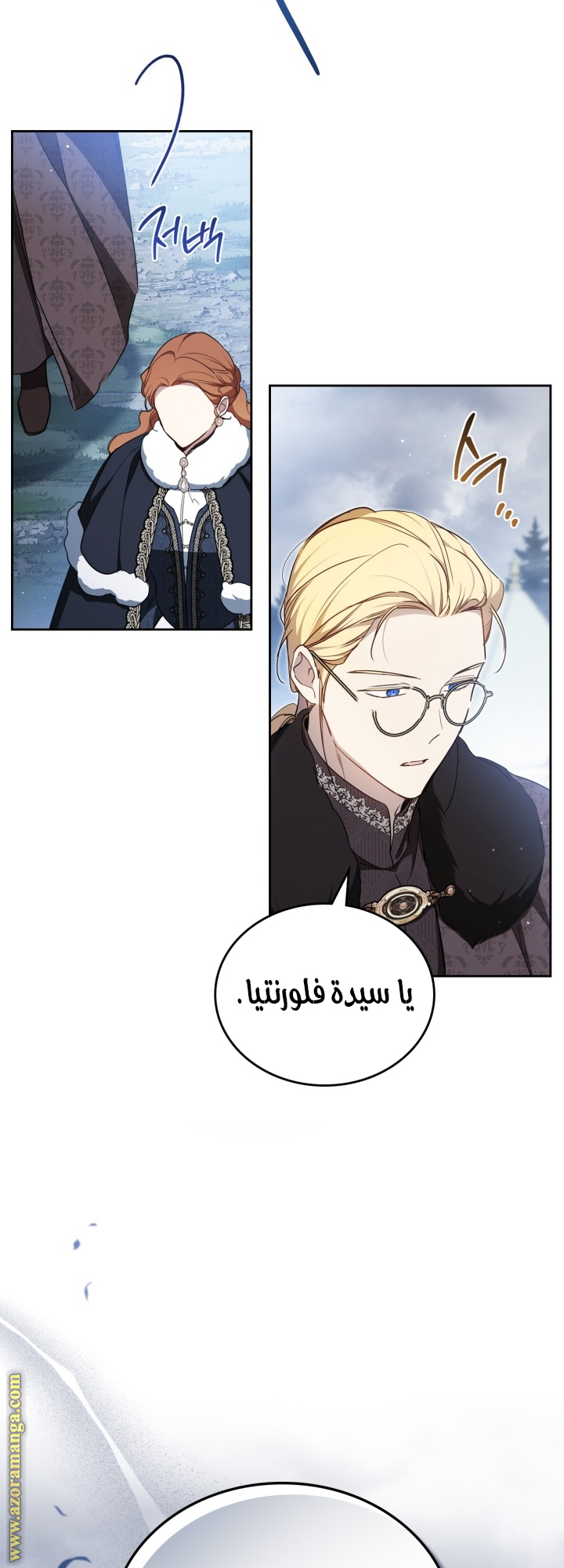 Read In This Life I Will Be The Lord AR Manga Online