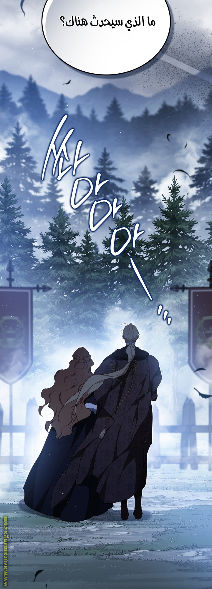 Read In This Life I Will Be The Lord AR Manga Online