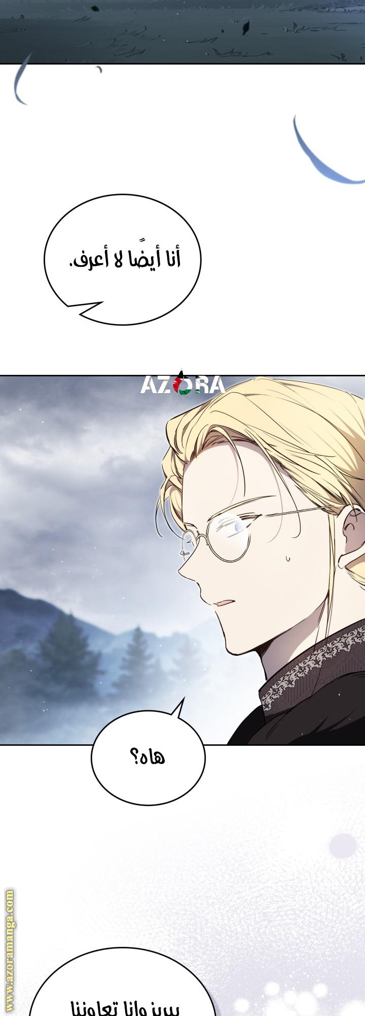 Read In This Life I Will Be The Lord AR Manga Online