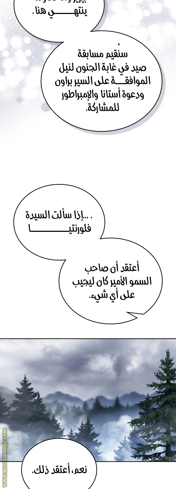 Read In This Life I Will Be The Lord AR Manga Online