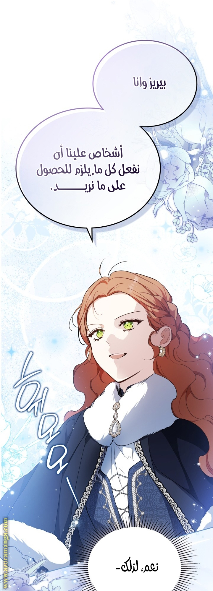 Read In This Life I Will Be The Lord AR Manga Online