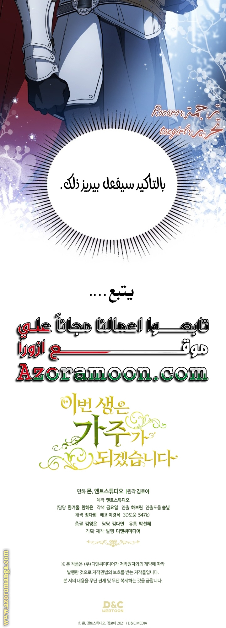 Read In This Life I Will Be The Lord AR Manga Online