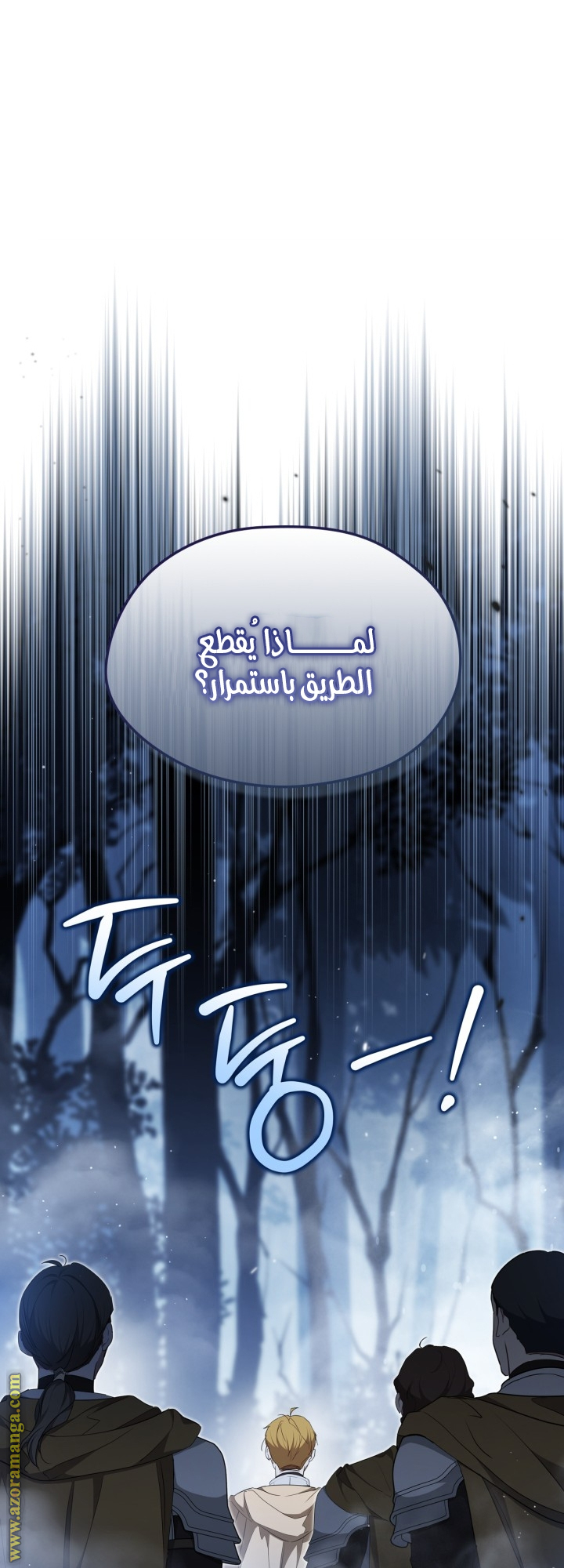 Read In This Life I Will Be The Lord AR Manga Online