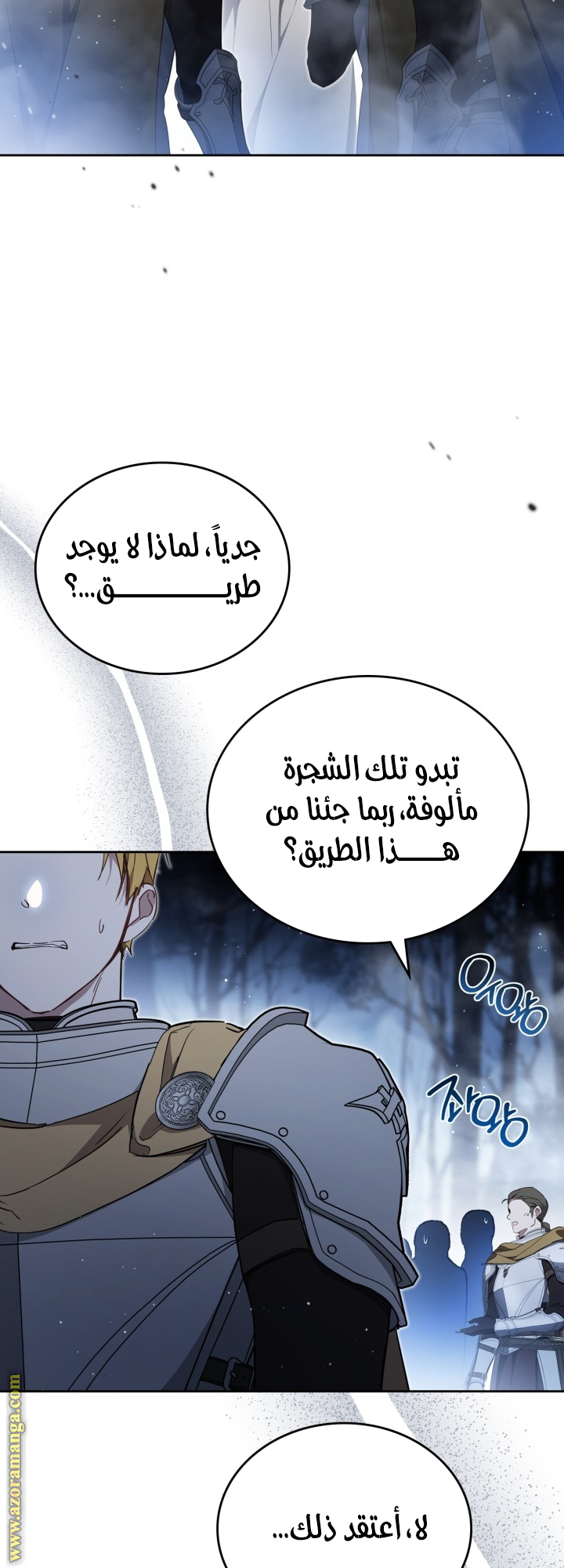 Read In This Life I Will Be The Lord AR Manga Online