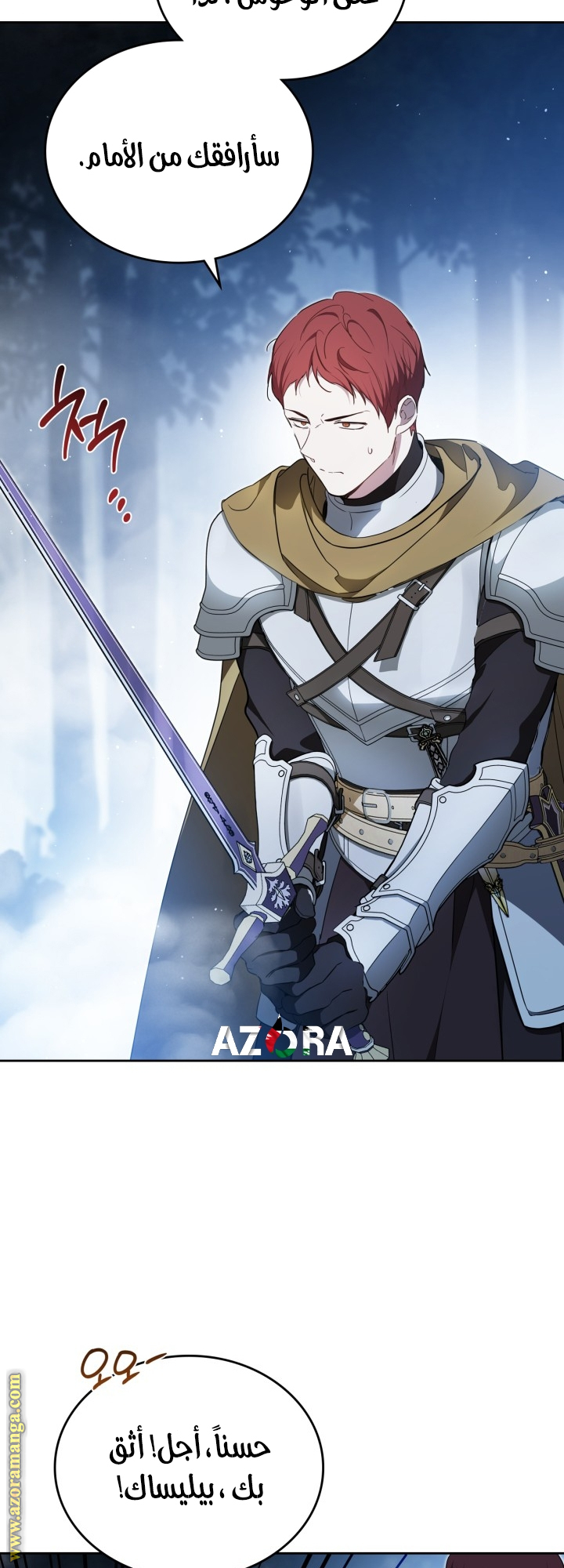 Read In This Life I Will Be The Lord AR Manga Online