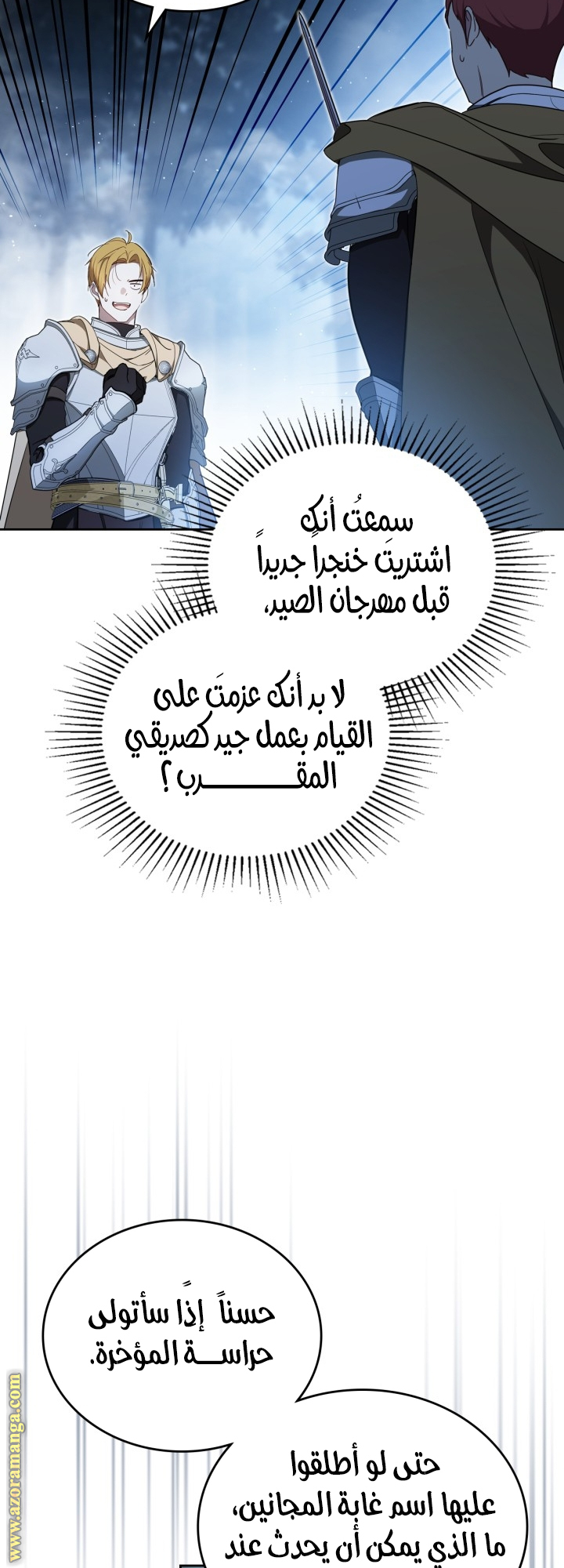 Read In This Life I Will Be The Lord AR Manga Online