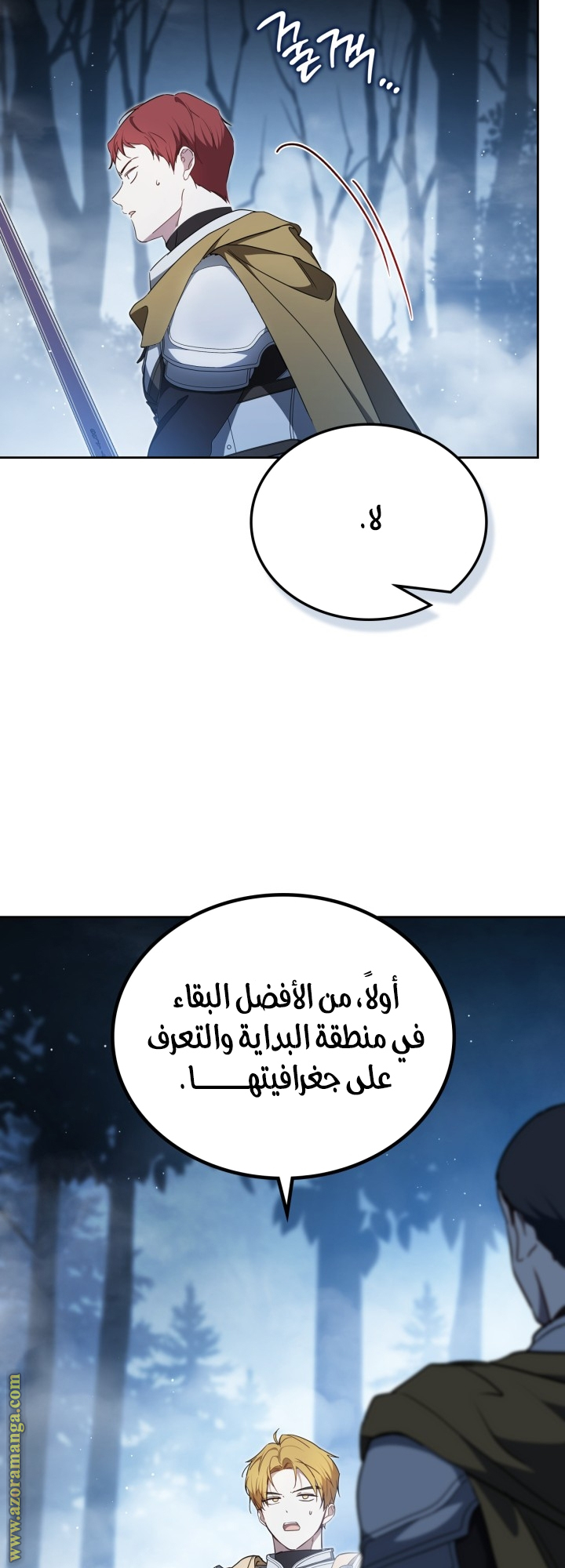 Read In This Life I Will Be The Lord AR Manga Online