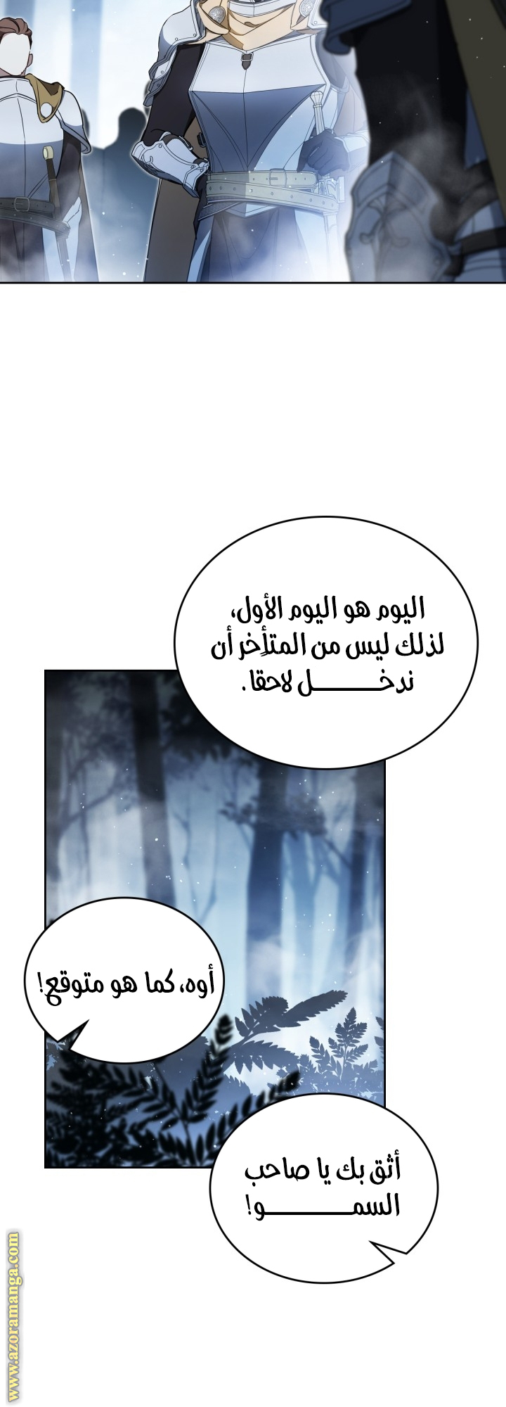 Read In This Life I Will Be The Lord AR Manga Online