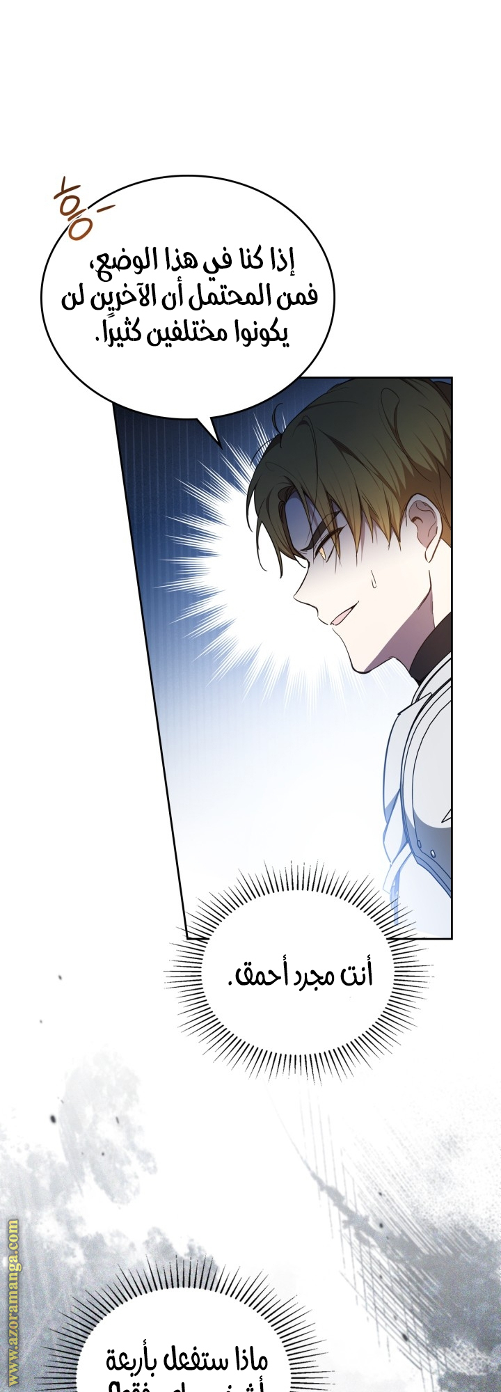 Read In This Life I Will Be The Lord AR Manga Online