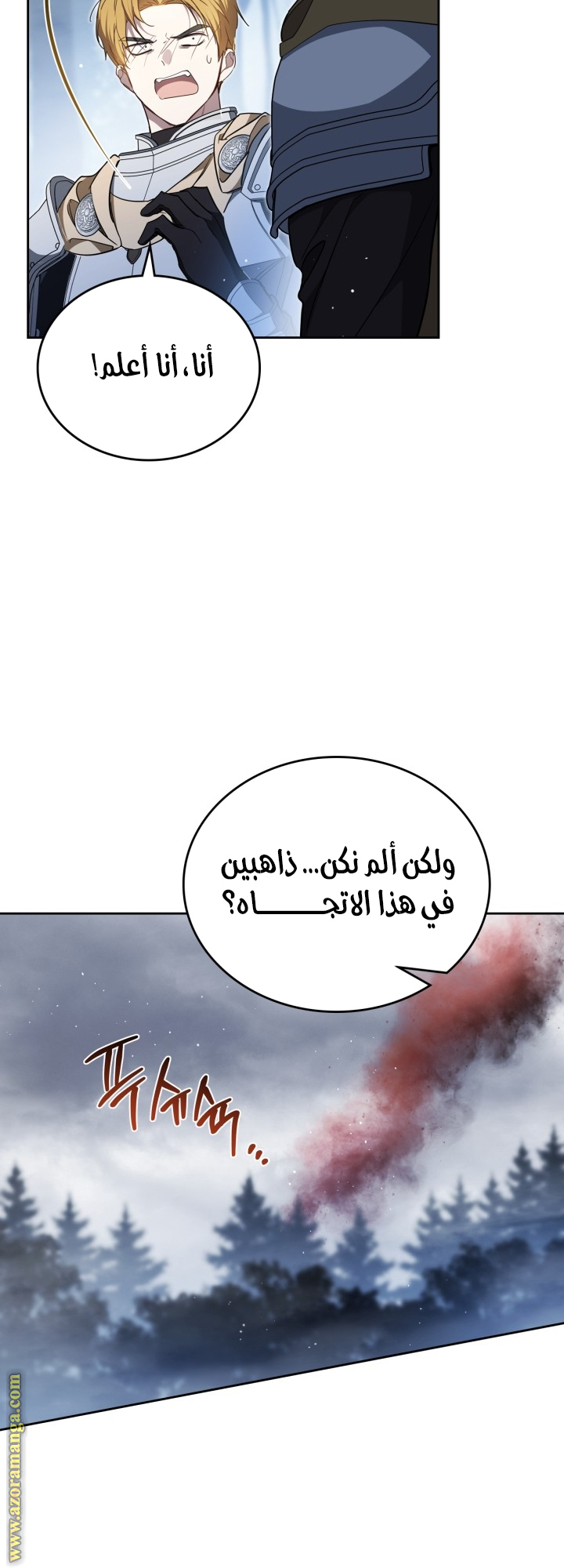 Read In This Life I Will Be The Lord AR Manga Online