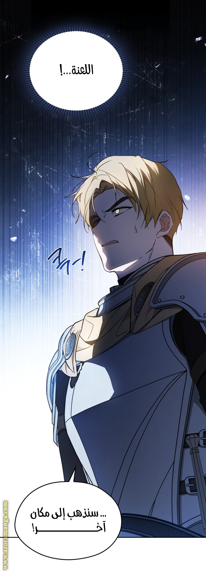 Read In This Life I Will Be The Lord AR Manga Online